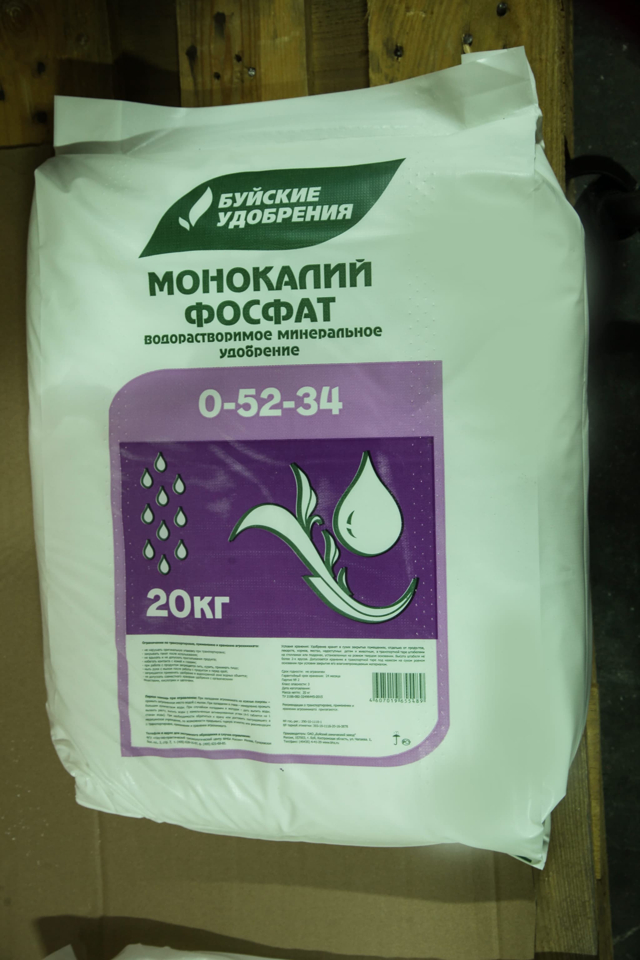 Mono Potassium Phosphate (MKP) 25KQ